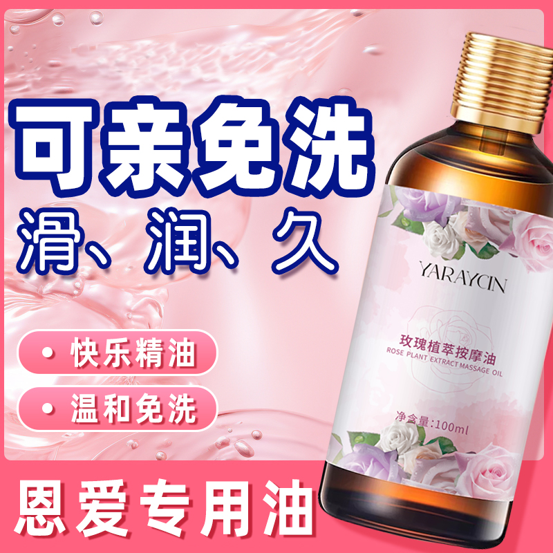 玫瑰精油spa按摩精油身体专用情侣推拿开背揉腹护理推背按摩油