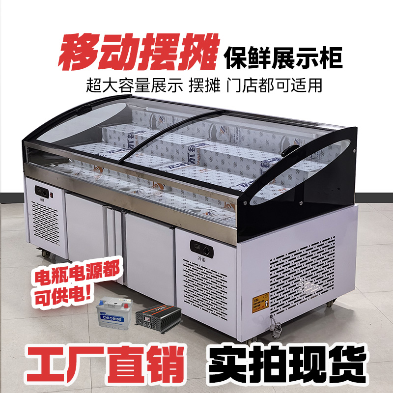 阶梯展示柜商用冰台点菜保鲜海鲜冷冻烧烤凉菜冷藏串串双温展示柜