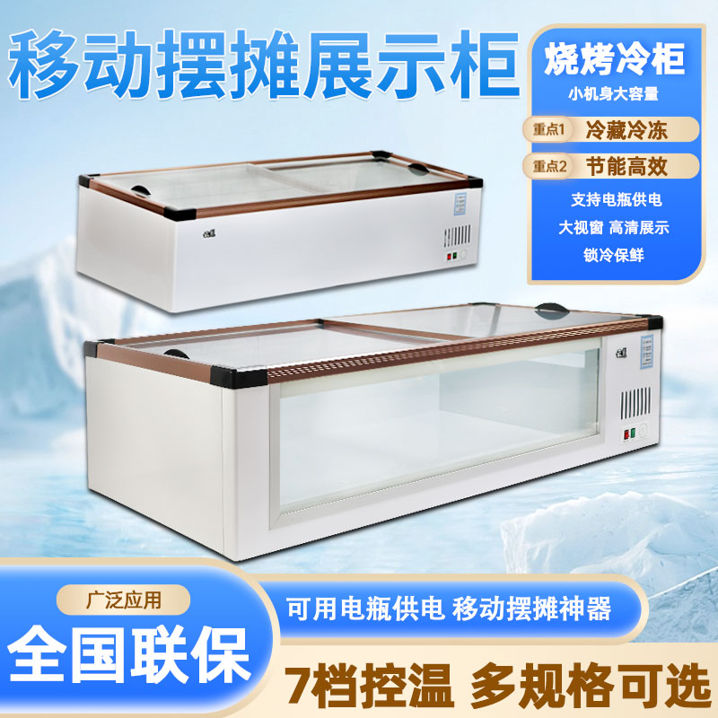 云兔卧式冷藏烧烤保鲜展示柜厚切炒酸奶冰淇淋冷冻柜【专利产品】