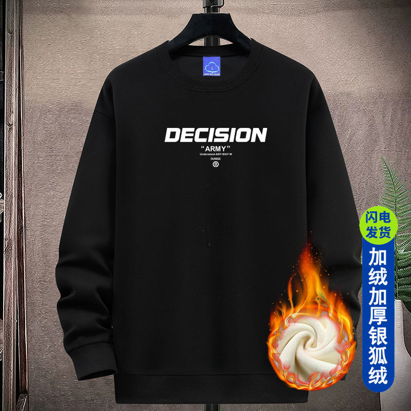 秋冬新款男加厚棉质卫衣男宽松版加肥大码圆领打底衫#dec