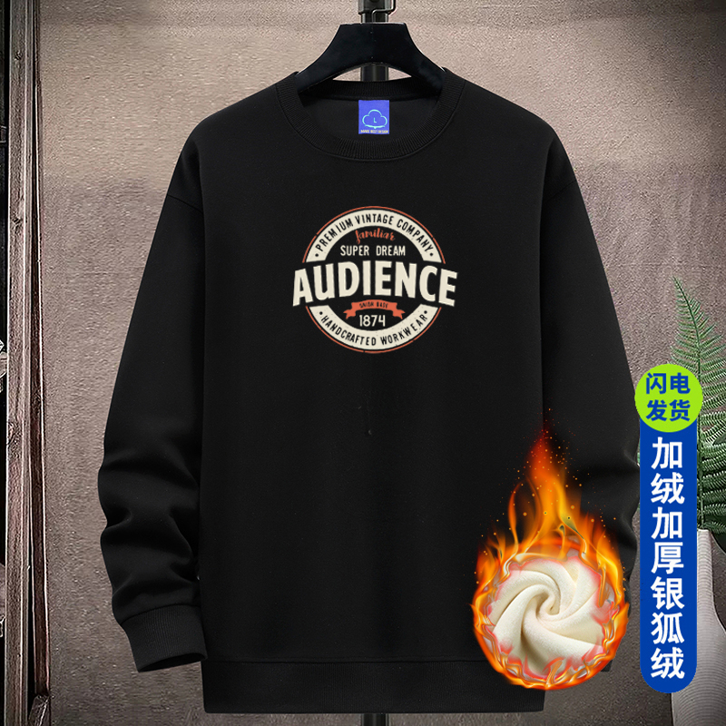 秋冬新款男加厚棉质卫衣男宽松版加肥大码圆领打底衫#1874