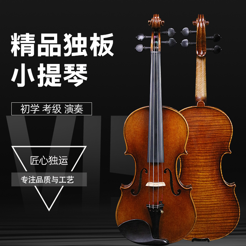 蒋氏精品独版手工实木儿童考级学生演奏成人专业级小提琴