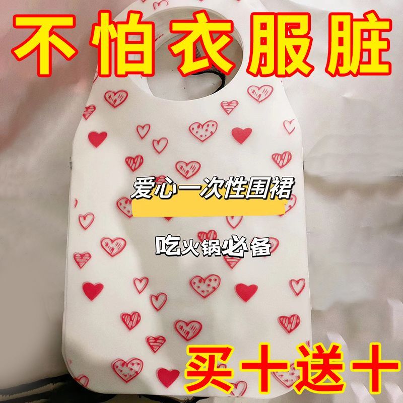 一次性围裙无纺布成人透气印花烧烤餐饮吃饭家用儿童防水罩衣围兜