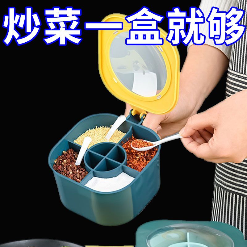 防潮调料盒组合套装家庭家用厨房用品盐糖味精收纳一体多格调味罐