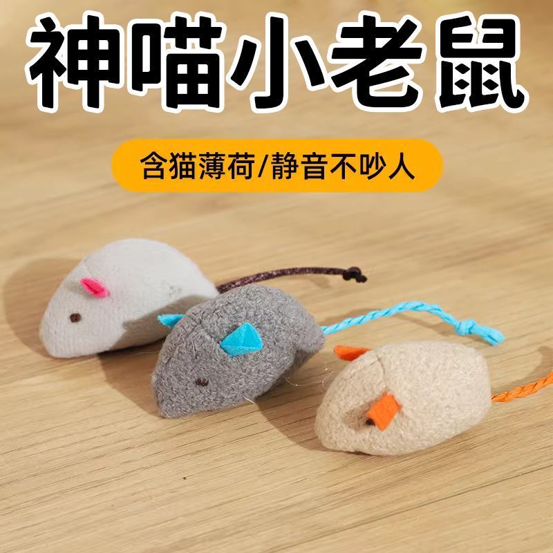 猫玩具小老鼠自嗨解闷逗猫棒猫薄荷宠物耐咬磨牙消耗体力猫咪用品