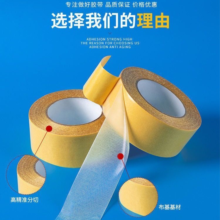 强力网格双面胶高粘度透明无痕布基双面胶带地毯地垫春联胶带