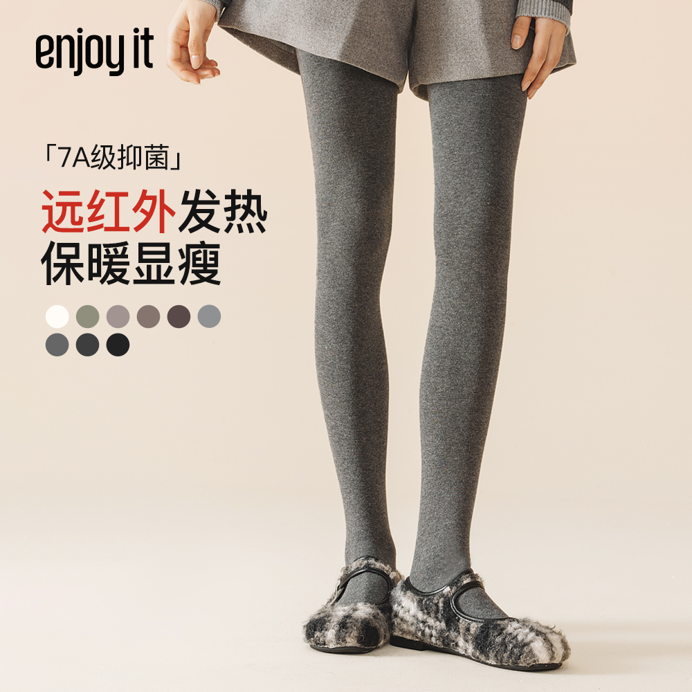 Enjoy it发热连裤袜女春秋7A级抑菌秋冬加厚加绒保暖灰色打底裤