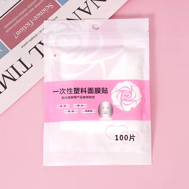 精品【高端护肤】一次性面膜