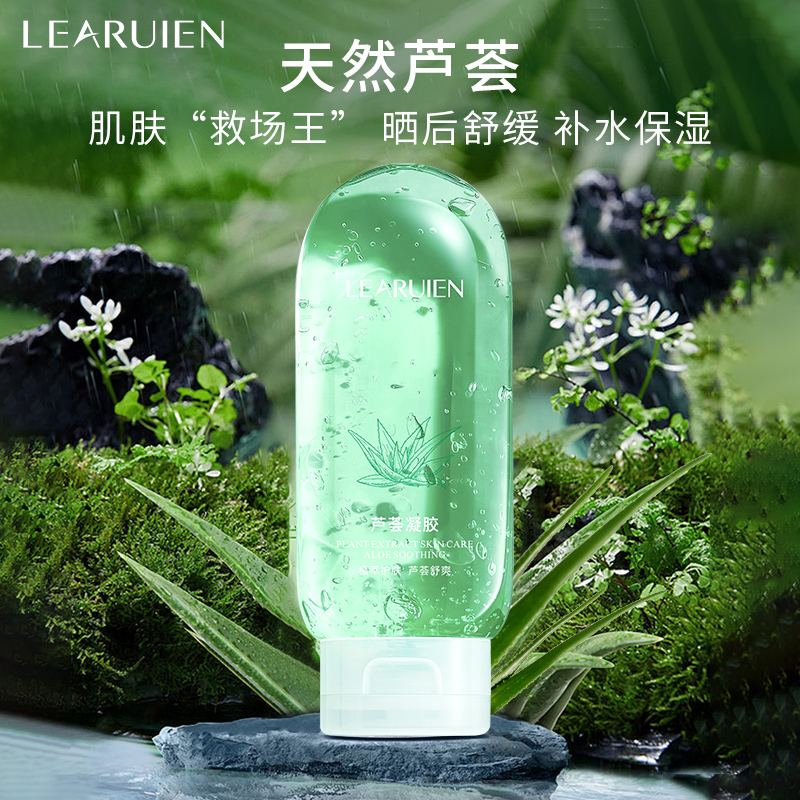 【库拉索芦荟】Learuien黎芮恩补水芦荟胶220g
