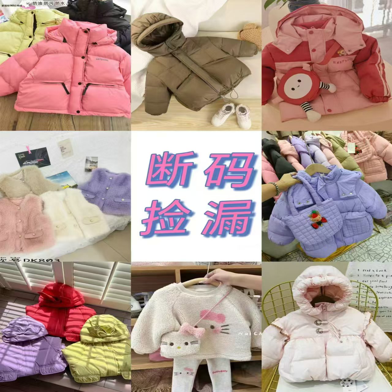 （02）秋冬款儿童上衣外套