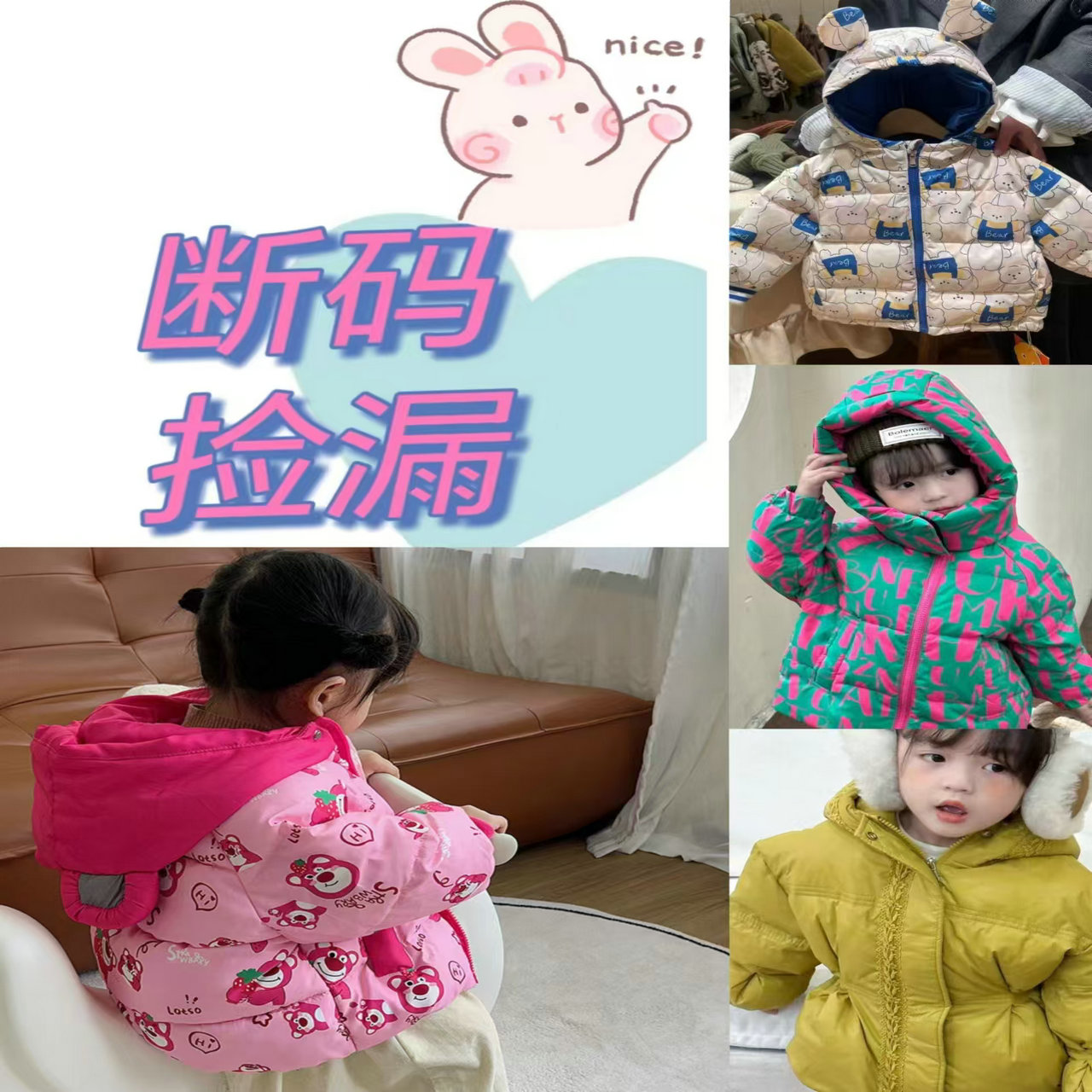 （1424）儿童时尚感上衣外套（以主播展示为准）（832-833）