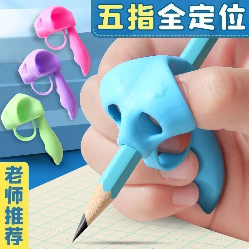 A握笔器矫正器小学生幼儿园初学者纠正握姿学写字神器控笔训练