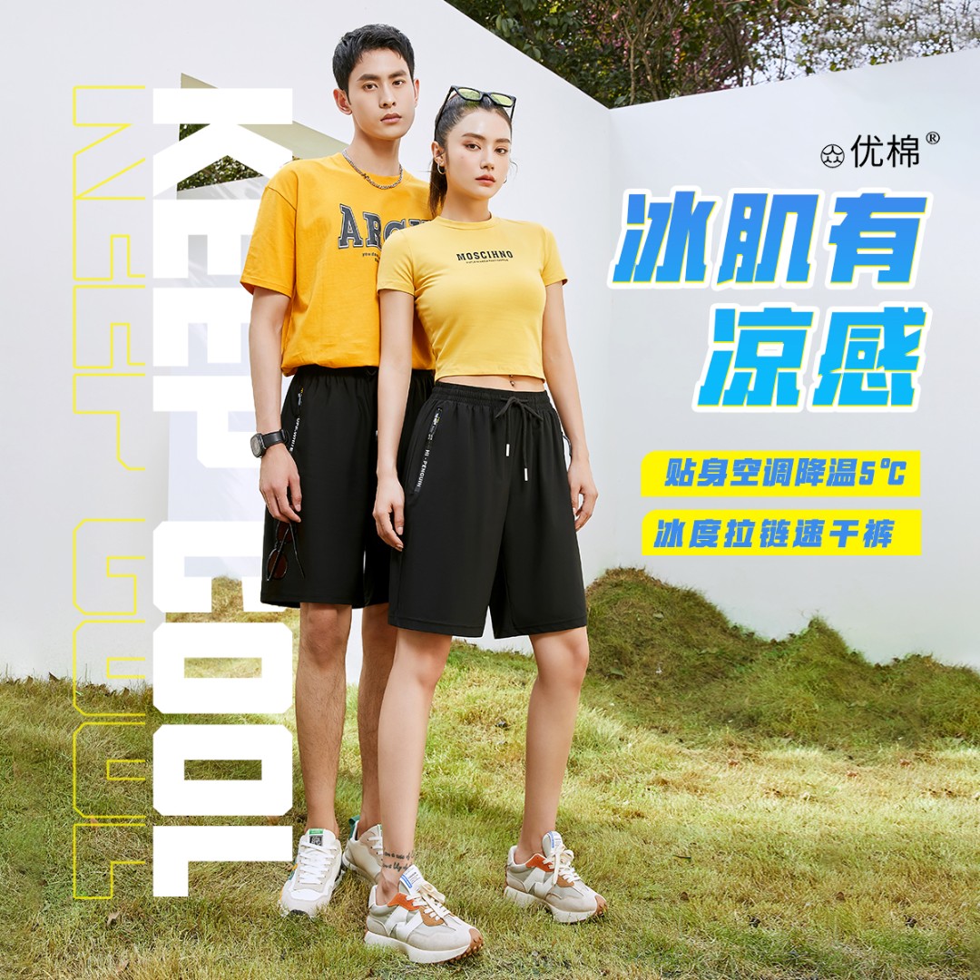 夏季时尚宽松高弹拉链款休闲裤透气凉感运动速干短裤2351款薄款
