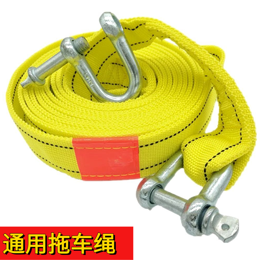 汽车拖车绳牵引绳救援绳汽车用品加厚拉车绳通用绳车载安全工具
