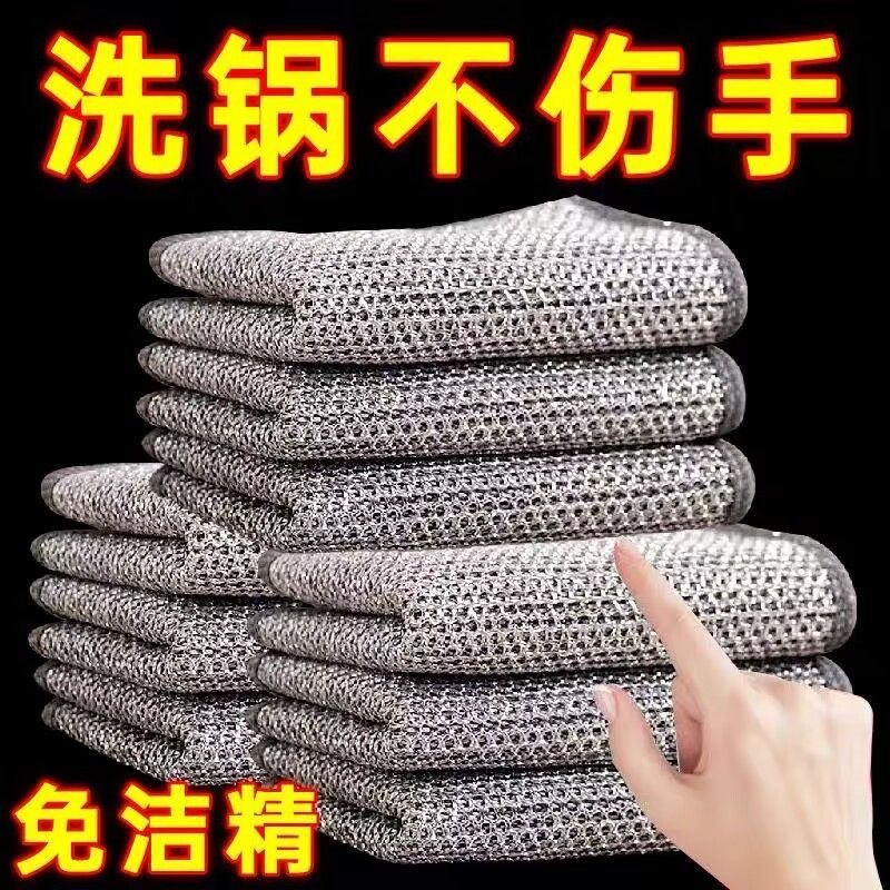 钢丝抹布网格洗碗厨房金属丝刷锅清洁家用去污银丝不沾油清洗洗锅