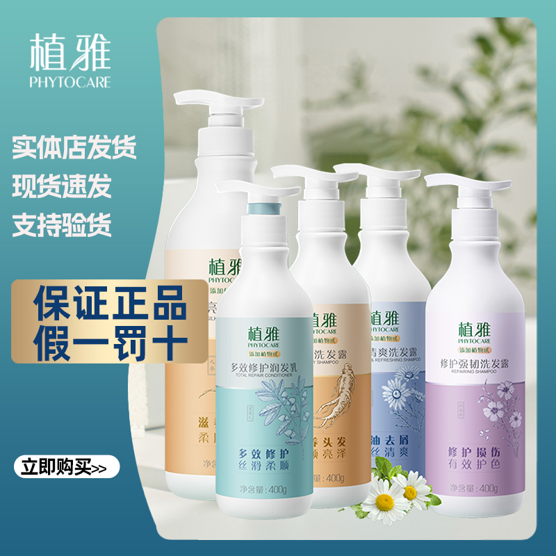 INFINITUS/无限极洗发水控油去屑修护多效护色强韧清爽清洁洗发水