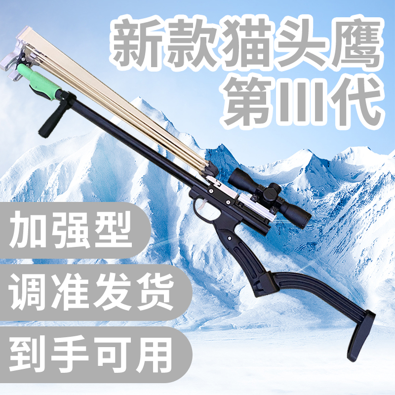 弹弓高精度射程远专业专用复合弓猫头鹰伸缩杆弹弓长杆高精度狙击