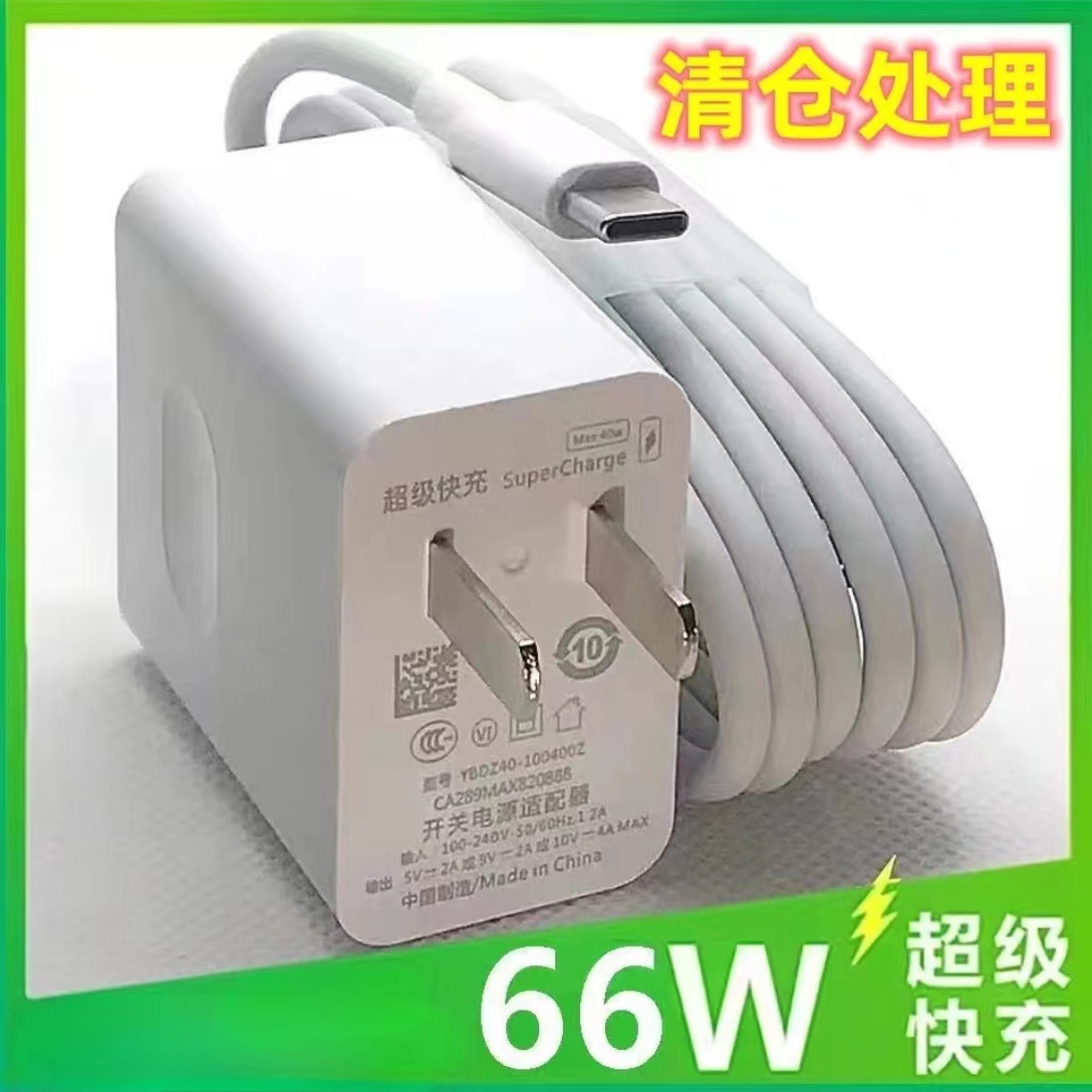 适用华为手机充电器66W超级快充50Mate40/20nova120W快充6A数据线