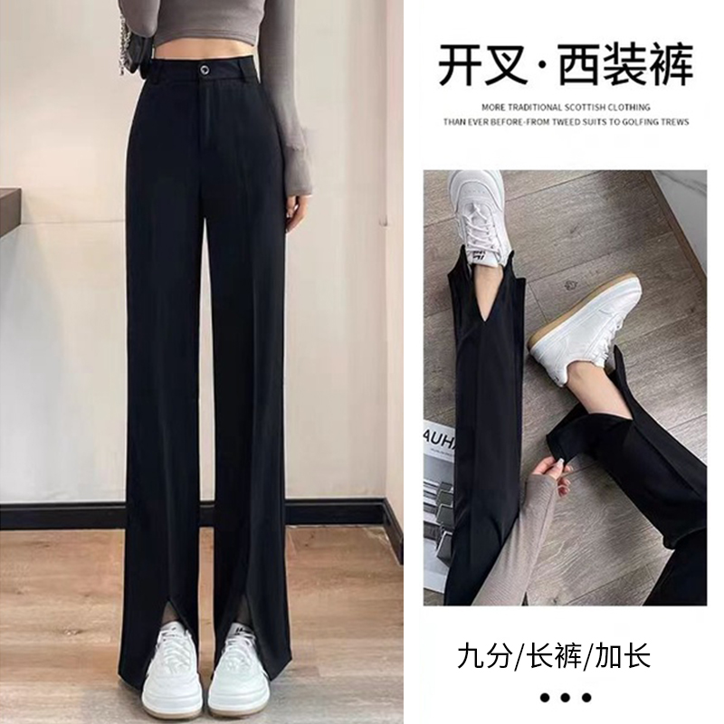 高个子开叉西装裤女夏季新款黑色高腰大码胖mm显瘦直筒垂感阔腿裤