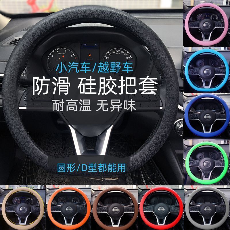 汽车硅胶方向盘套防汗防滑套四季通用硅胶薄款方向盘套夜光发光套