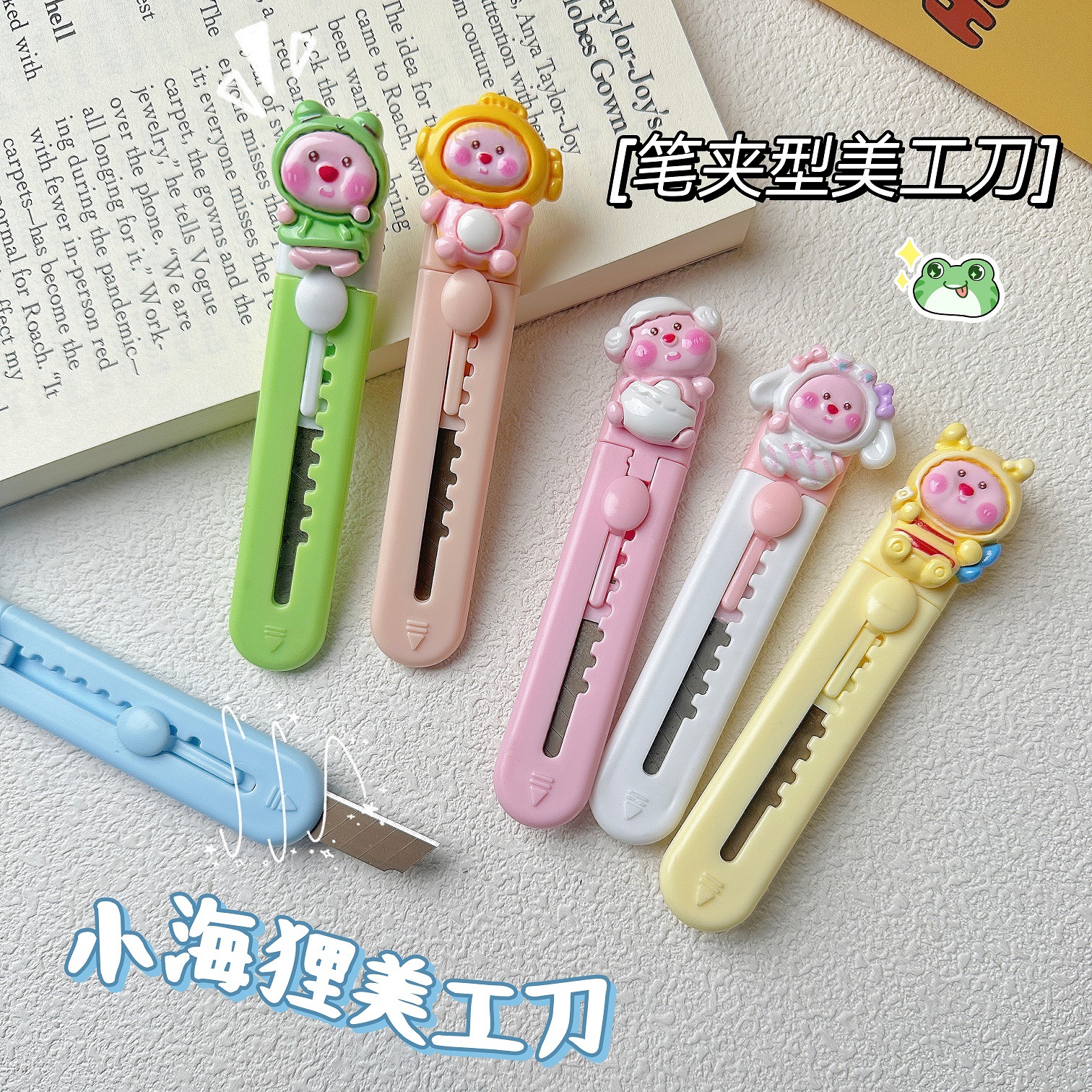 小号手工手作刀塑料折叠原木迷你小海狸随身美工刀学生用裁纸刀