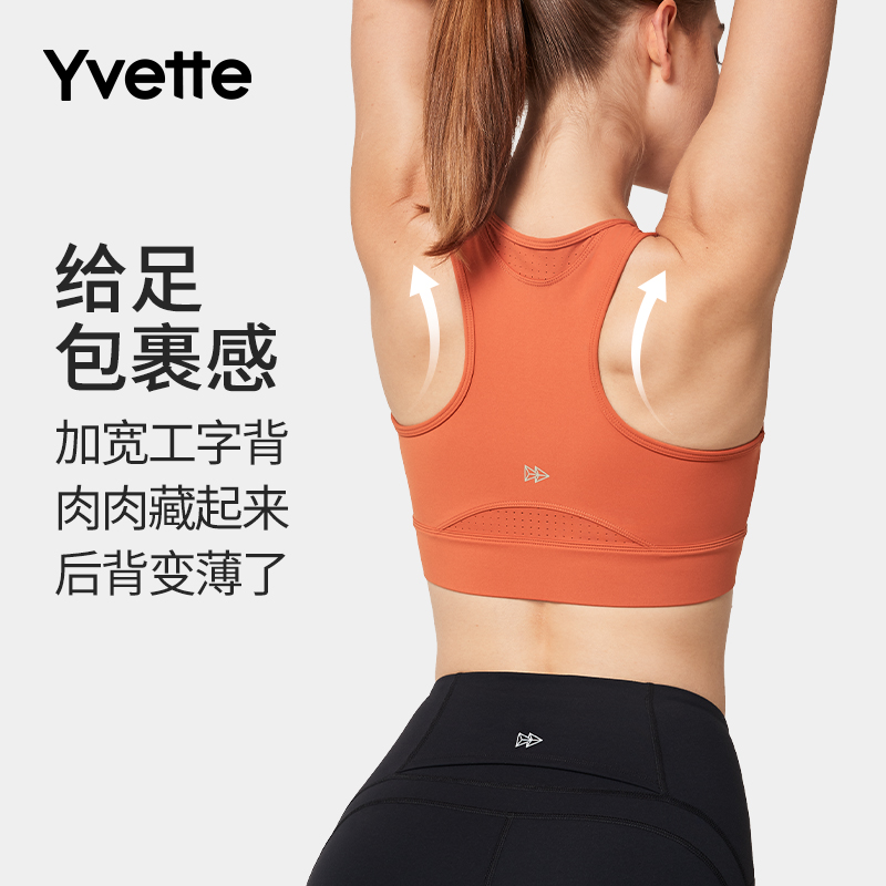 【达人-多款可选】薏凡特冲孔纯色运动内衣文胸高强防震跑步透气#D