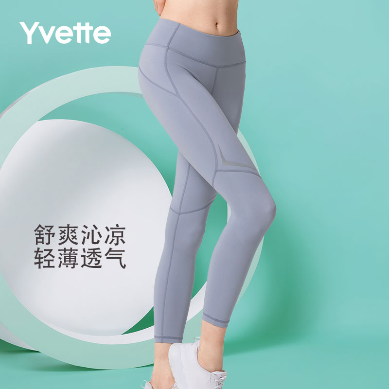 薏凡特裸感紧身九分裤显瘦跑步超薄舒爽弹力排汗高腰提臀#闪电裤