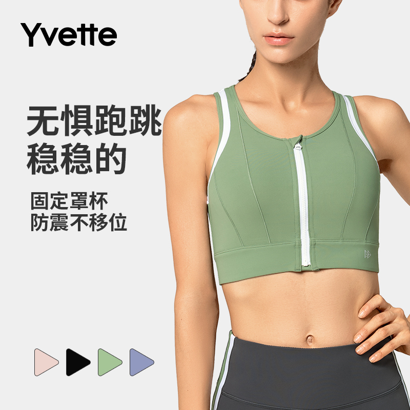 薏凡特运动内衣健身训练跑步防震高强度运动背心舒适亲肤防下垂TZ