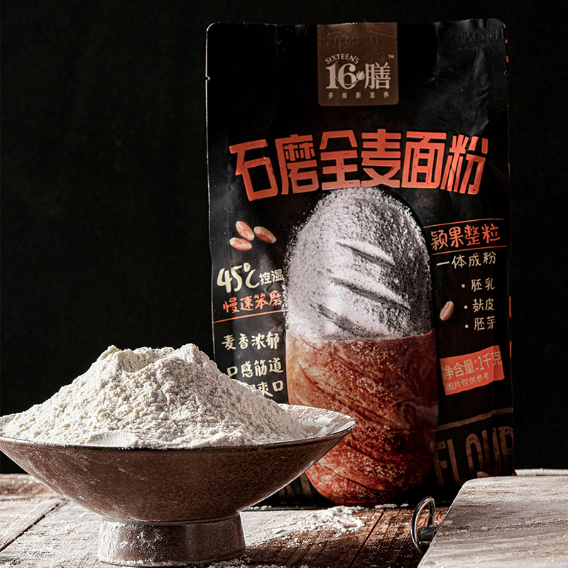 十六膳全麦面粉1kg/袋 家用通用面粉高筋面粉面包烘焙粉2袋/4袋