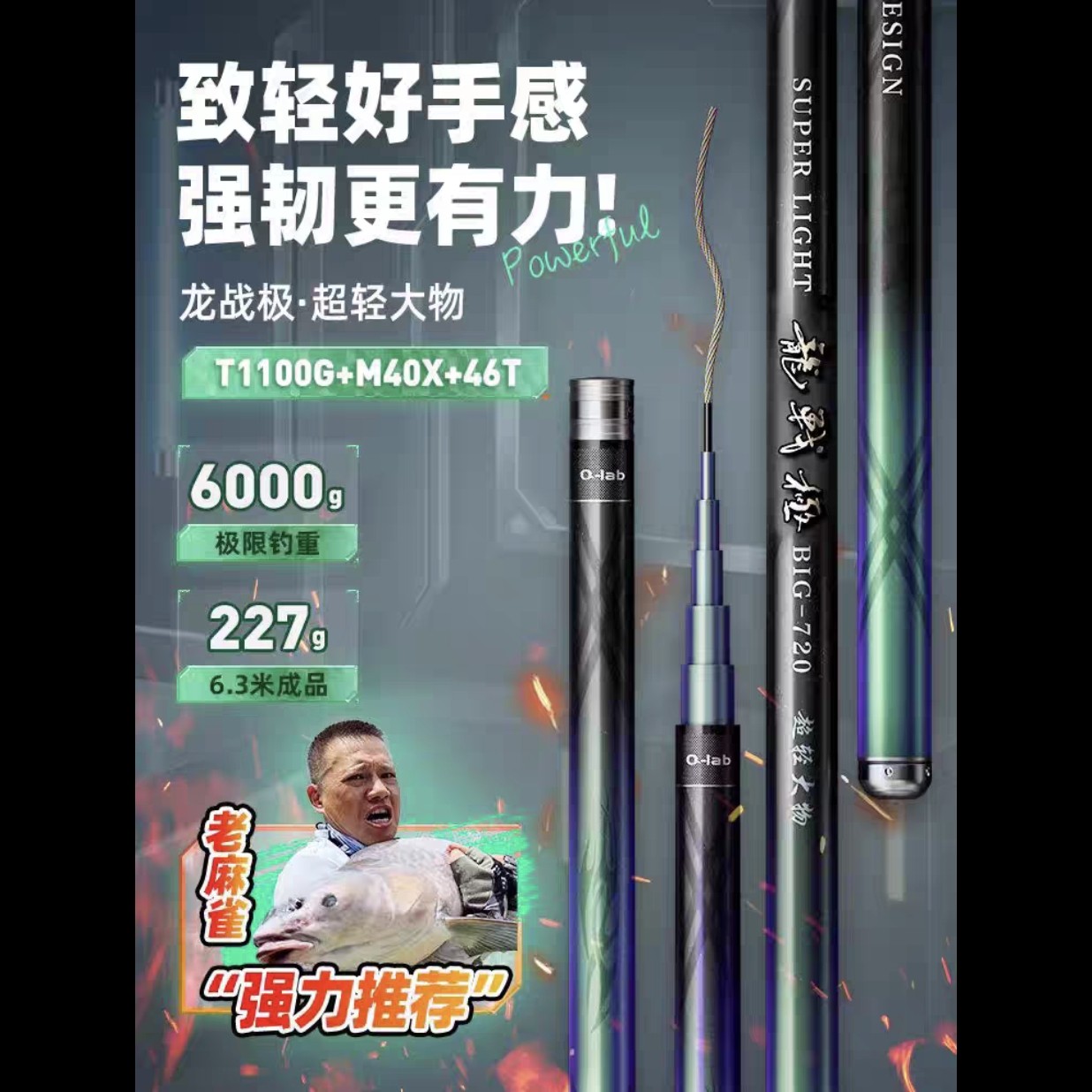 巧渔夫新款龙战极超轻大物竿28调超硬手杆轻量鲢鳙青鲟巨物鱼竿