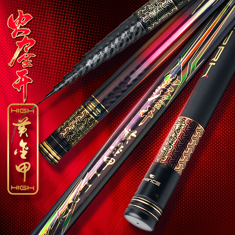普锐斯火力全开黄金甲鱼竿轻硬挺碳素腰力抢镜弹性好综合钓大物杆