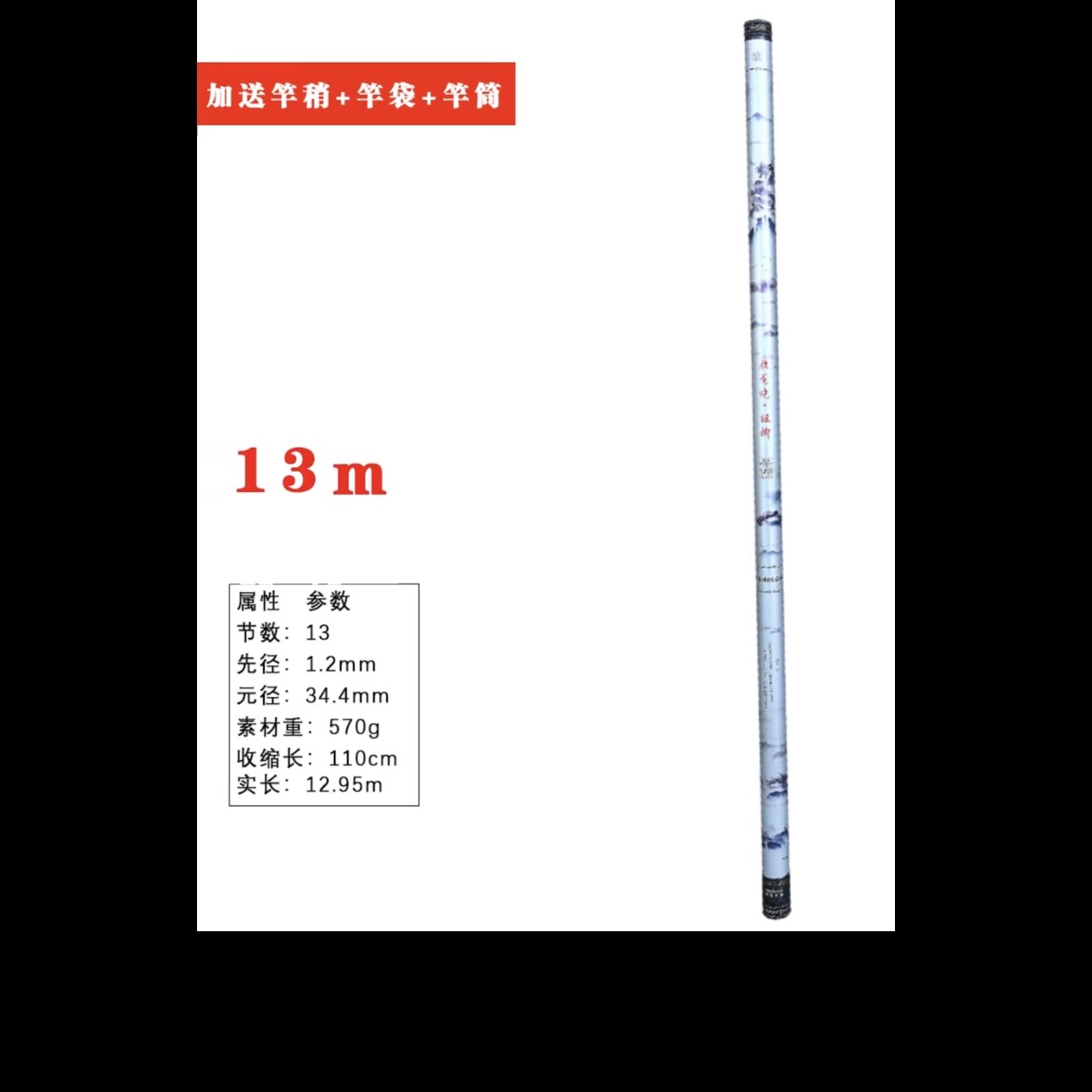 胜龙炮狙鲫传统钓长杆10米11米12米13米超硬碳素溪流钓鱼竿钓草洞