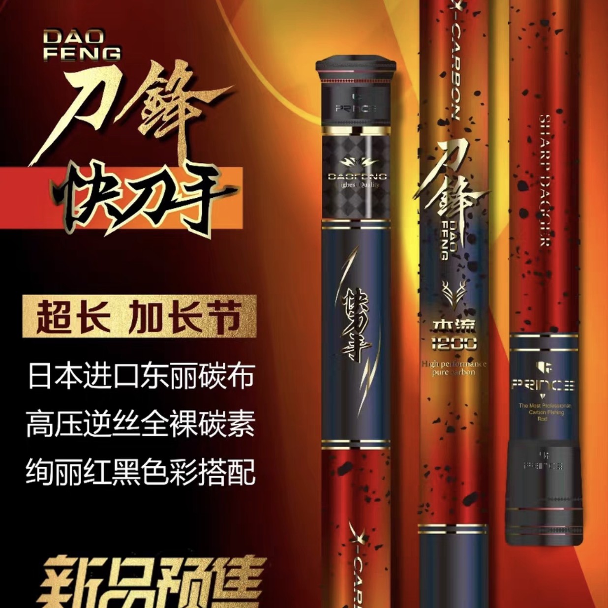 PRINCE/普锐斯刀锋快刀手鱼竿超轻硬19调传统草洞钓高碳鱼竿鲫鱼