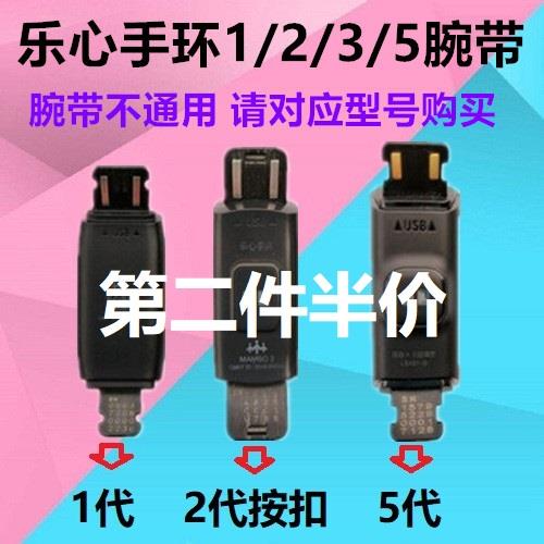 适用乐心手环护腕mambo1/2/5代替换带ziva表带5s智能运动hr护腕
