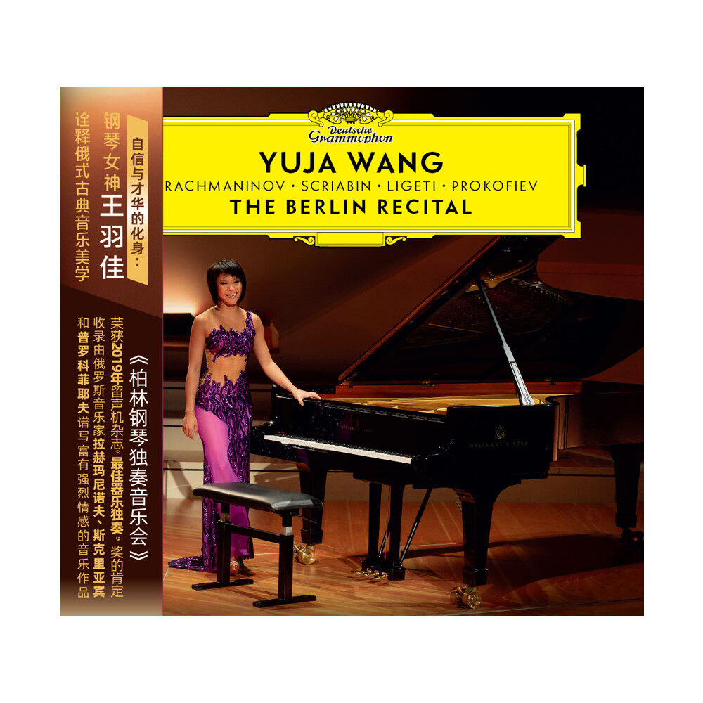 王羽佳Yuja Wang《柏林钢琴独奏音乐会 The Berlin Recital》CD