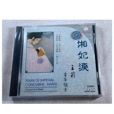 【原装进口】王莉古筝独奏《湘妃泪》港版CD唱片专辑