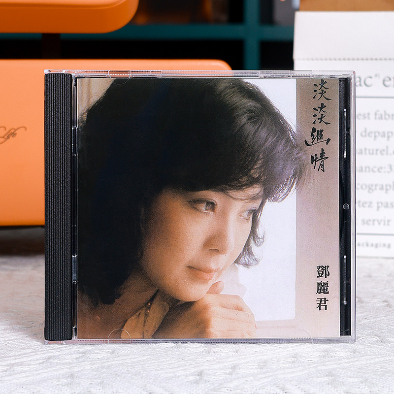 【原装进口】邓丽君专辑《淡淡幽情》港版CD古词正版唱片 但愿人长久