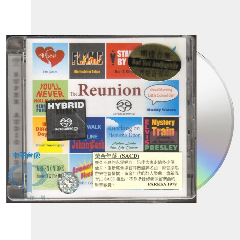 【原装进口】黄金年华经典名曲（德版SACD）The Reunion