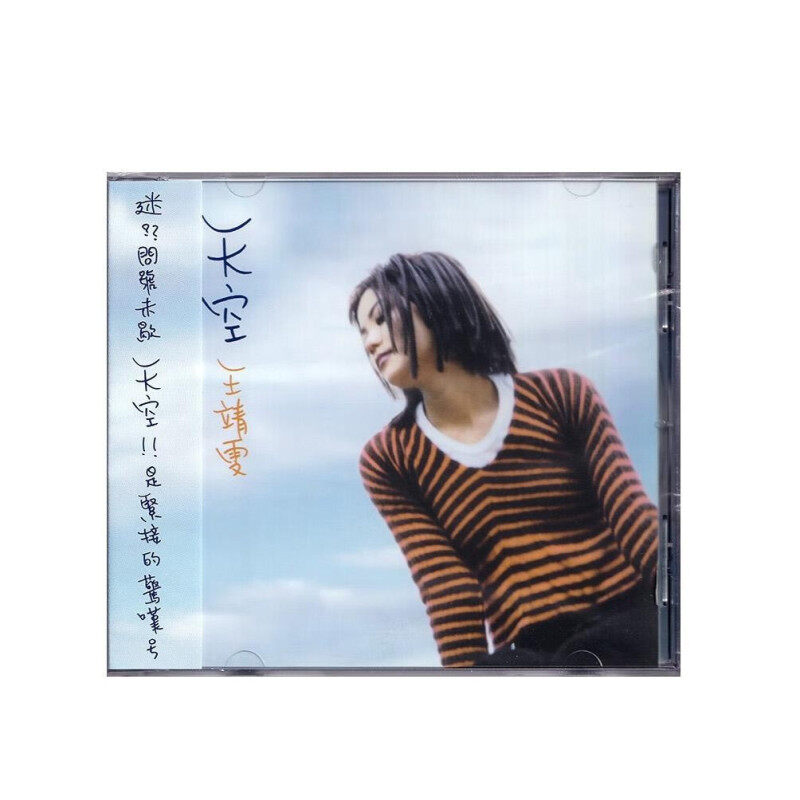 【原装进口】王菲《天空》1994年第二张国语专辑（港版CD）