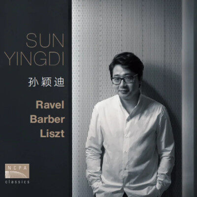 国家大剧院 孙颖迪《拉威尔、李斯特、巴伯钢琴作品》CD