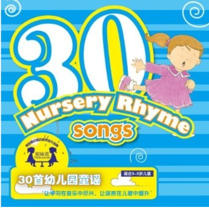 姐妹花亲子英语童谣 30首幼稚园童谣 CD 一闪一闪小星星