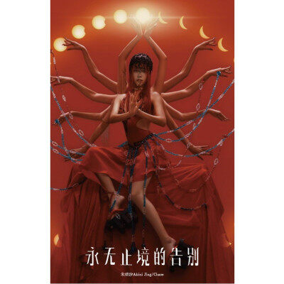 朱婧汐《永无止境的告别》卡带版（首版带编码）华语流行 星外星发行