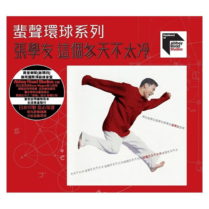 【原装进口】张学友《这个冬天不太冷》ARS日版CD 粤语专辑正版唱片