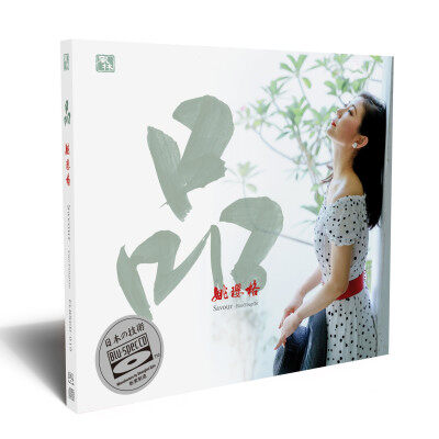 姚璎格《品》蓝光CD