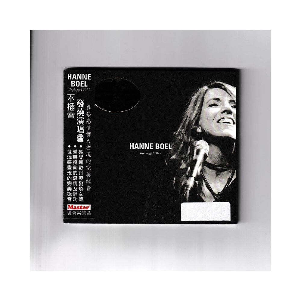 【原装进口】丹麦发烧天后汉娜鲍儿《不插电发烧演唱会2017》丹麦版CD