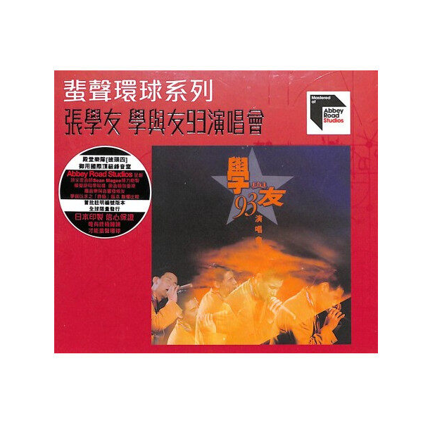 【原装进口】 张学友《学与友93演唱会》ARS日版2CD 现场录音专辑唱片