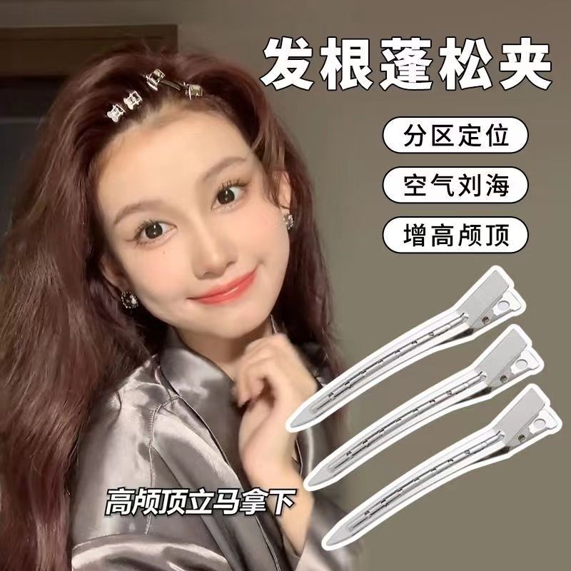蓬松高颅顶网红定位头发蓬松卡子刘海鸭嘴夹化妆师定型女夹子头饰