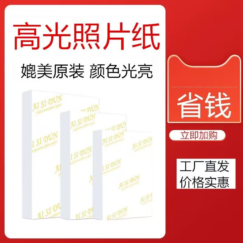 适用惠普高光相片纸六6寸喷墨打印机专用照片RC相纸