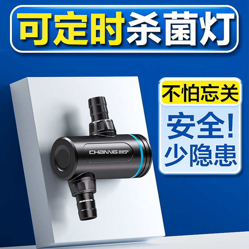 创宁正品CN-728鱼缸杀菌灯水陆两用小型迷你除藻消毒净水灯可定时