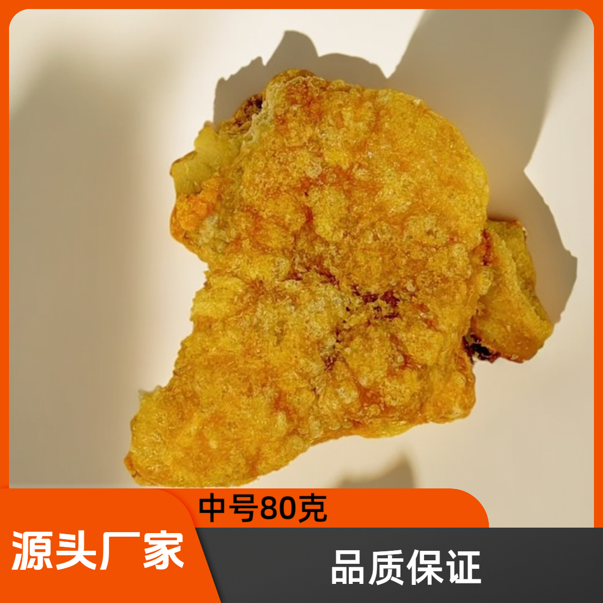 【福源方工厂店】虎皮猪脚（中号）